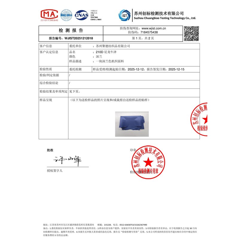 后安镇旗帜颜色的潘通色匹配与色差控制：从色卡到成品的对色要点